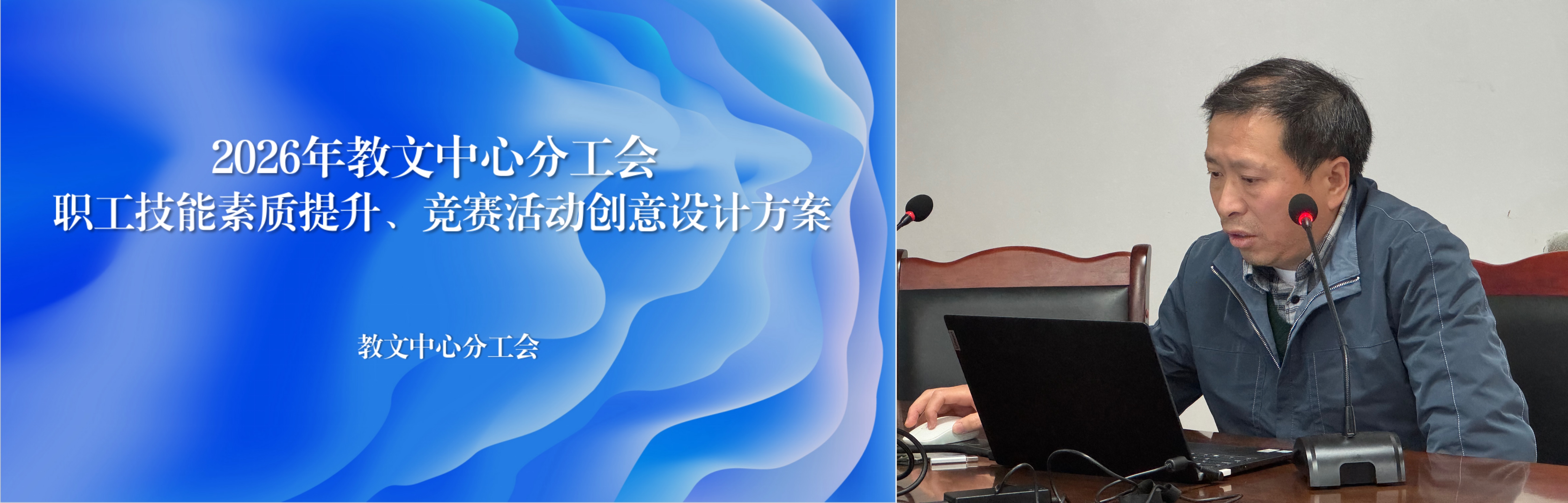 教育文化服务中心举办 2026年职工“金点子”工作创意设计大赛(图2) 2.png