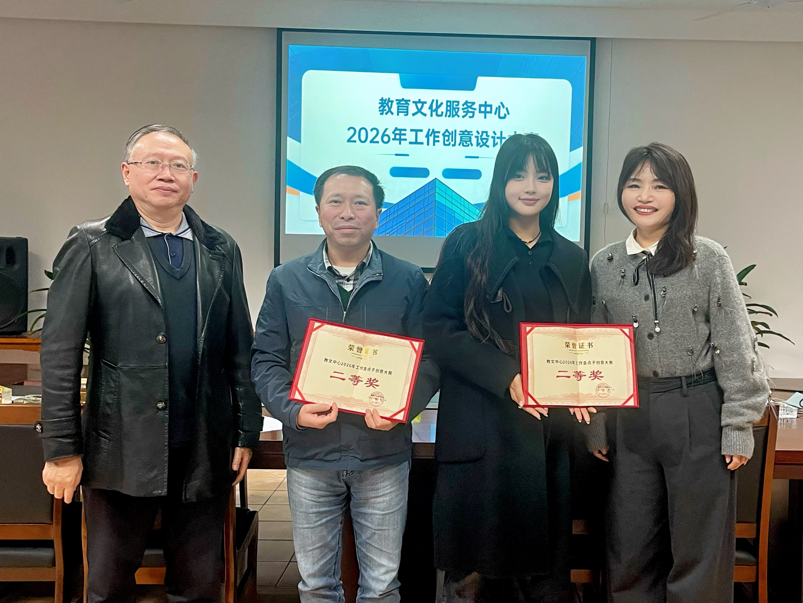 教育文化服务中心举办 2026年职工“金点子”工作创意设计大赛(图8) 二等.png