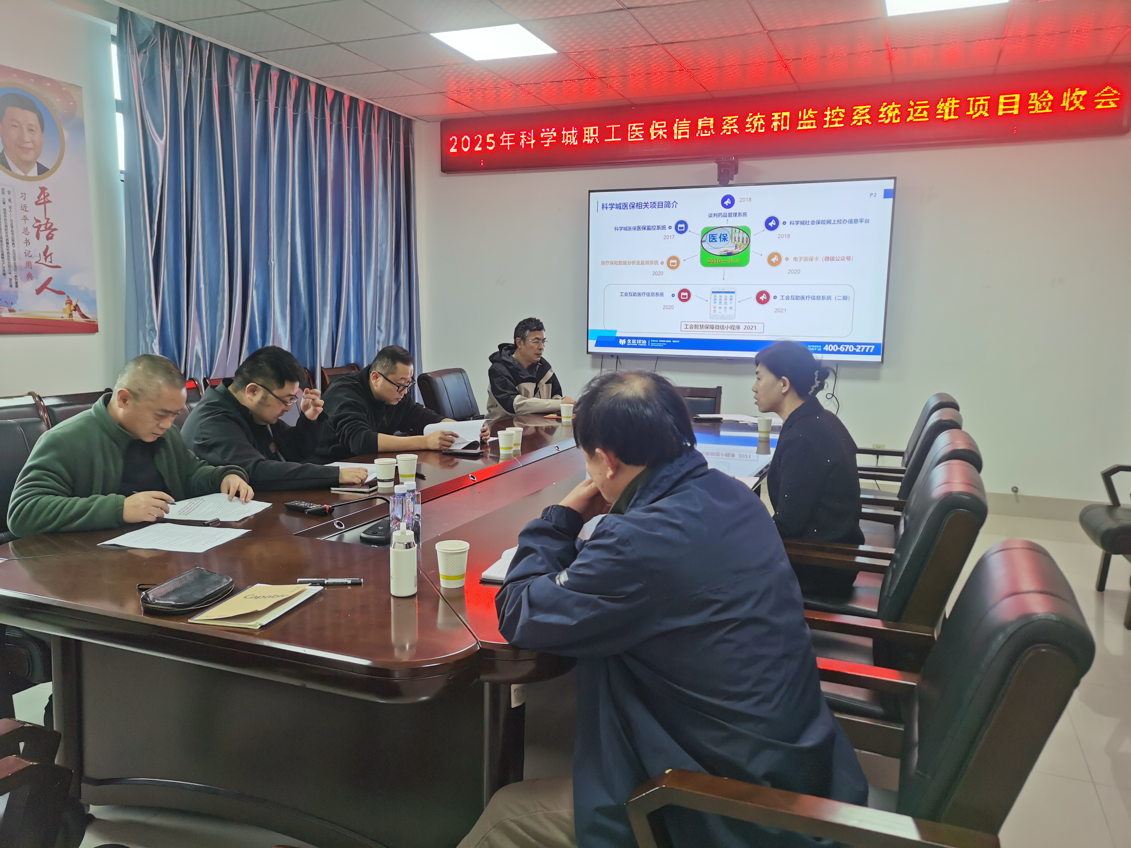 2025年科学城医保运维项目顺利验收(图1) ys.jpg