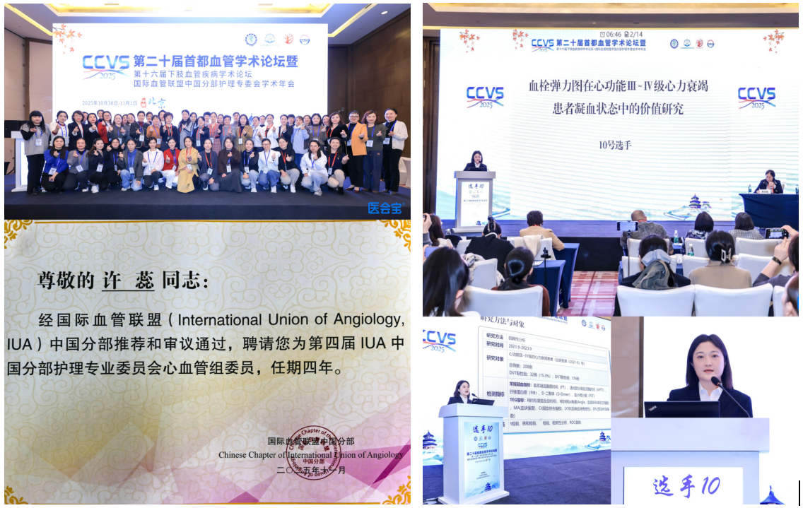 九〇三医院护理团队闪耀全国性学术论坛(图1) 4afcf019-6075-4598-a56a-2b774d116e86.png