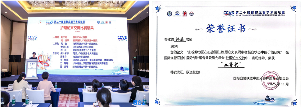 九〇三医院护理团队闪耀全国性学术论坛(图2) a598e2d3-e715-4416-a291-c5ddf4bf7983.png