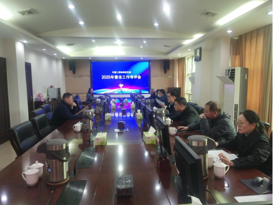 院召开2025年度普法工作考评会(图1) image.png