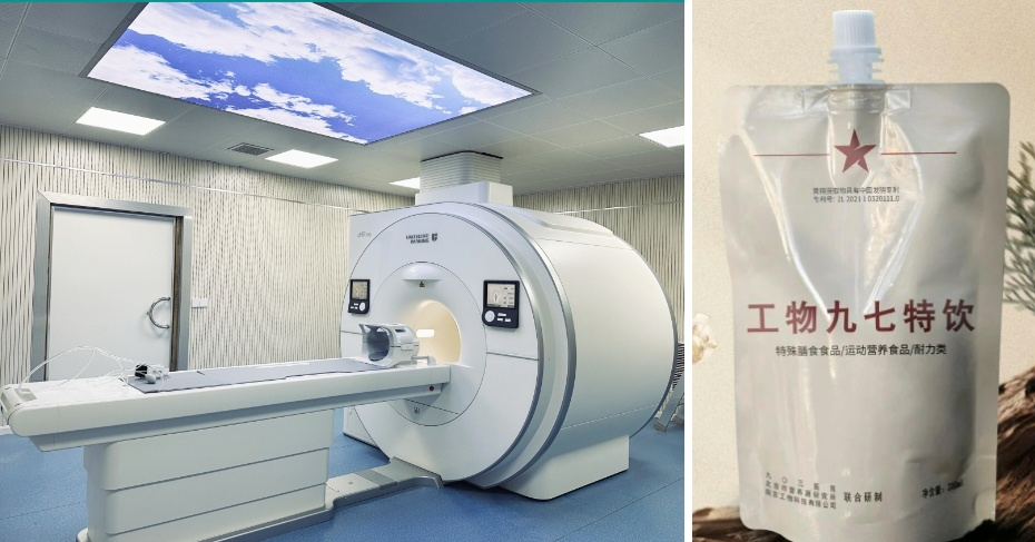 【喜迎党代会系列三】 九〇三医院医院五年发展篇(图1) 图片24.png