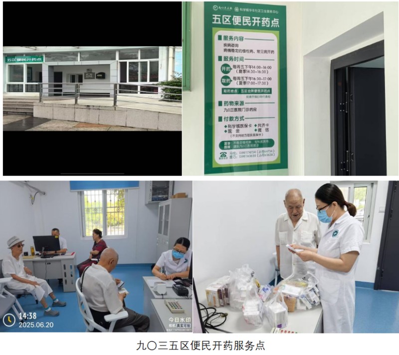 便民开药点解民忧,居民手书感谢信表心意(图1) 0a43dd6a-34b7-4888-9582-8d6f3daab9e7.jpg