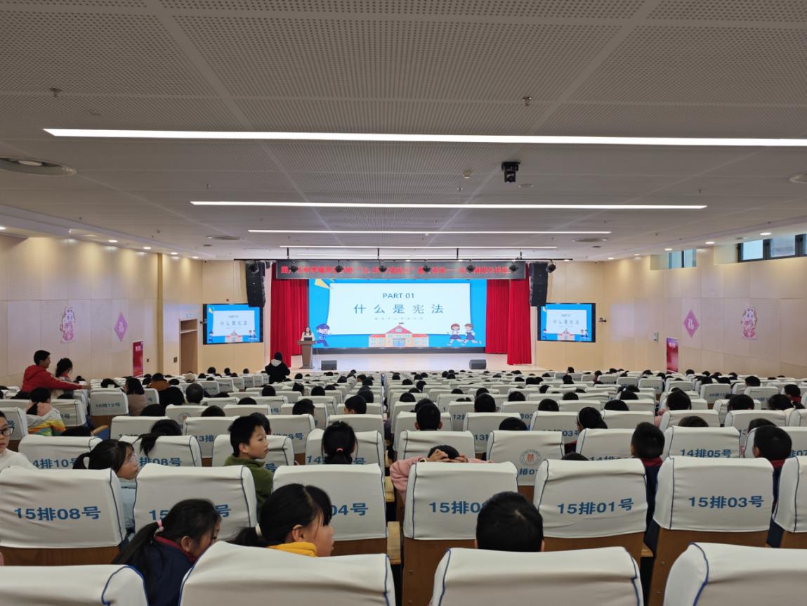 宪法课堂进小学 法治种子润童心(图1) 图片1.jpg