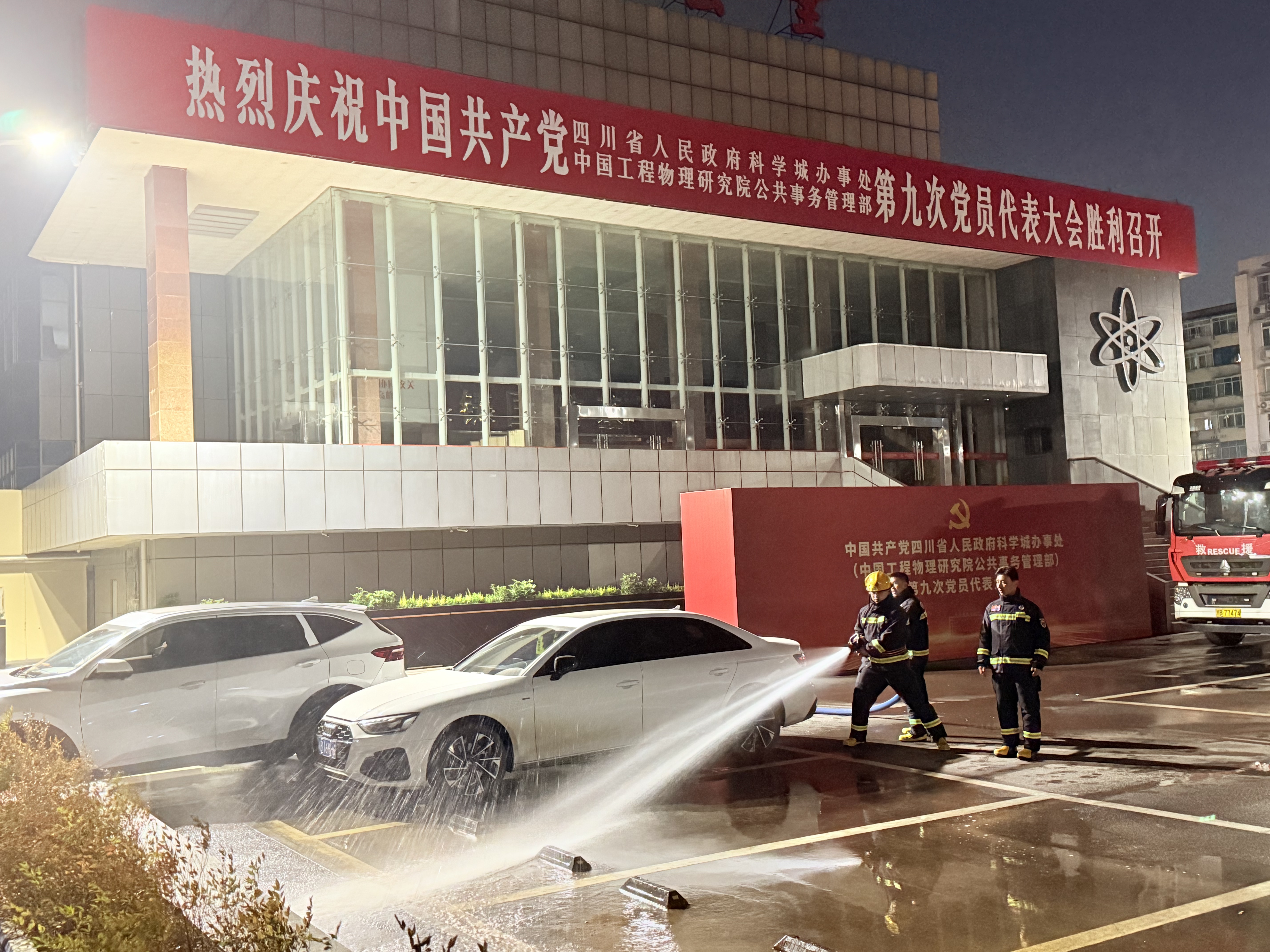 忠诚守护担使命 平安护航党代会(图3) 5.jpg