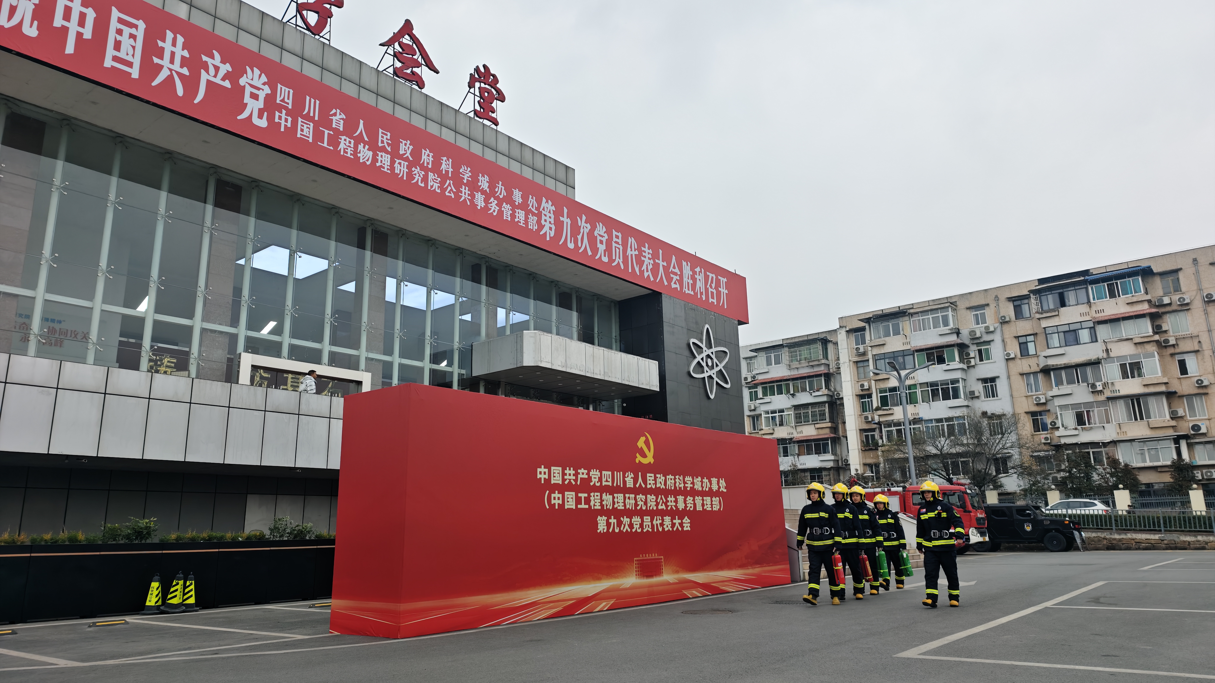 忠诚守护担使命 平安护航党代会(图4) 7.jpg