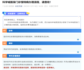 聚焦民生需求 提升居民幸福感(图1) image.png