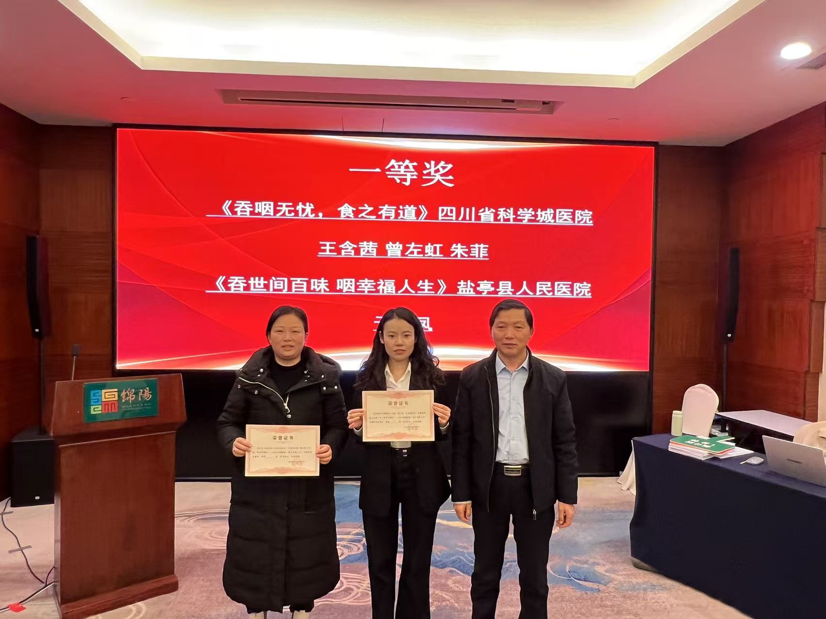喜报!康复科团队聚力科普,吞咽健康宣教斩获佳绩(图1) 一等奖.jpg