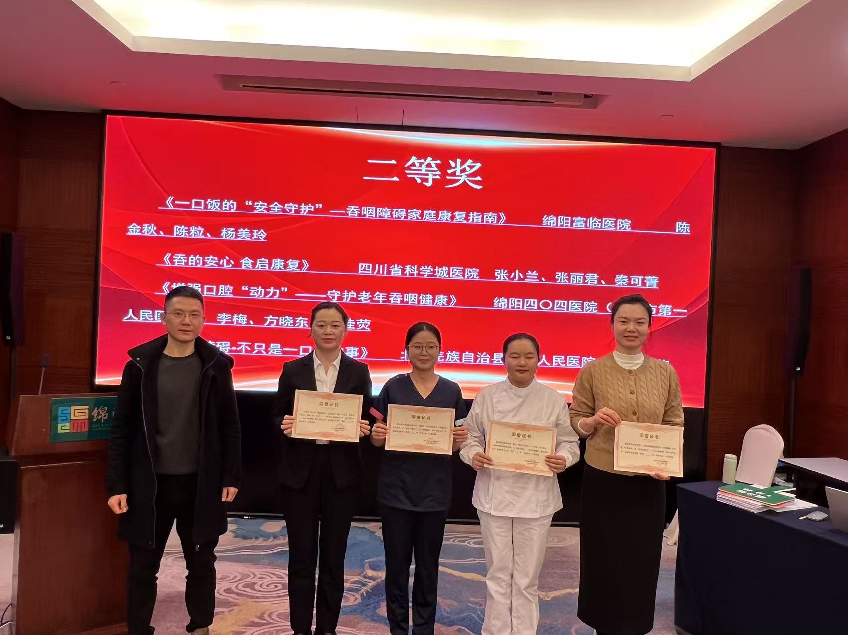 喜报!康复科团队聚力科普,吞咽健康宣教斩获佳绩(图2) 二等奖.jpg