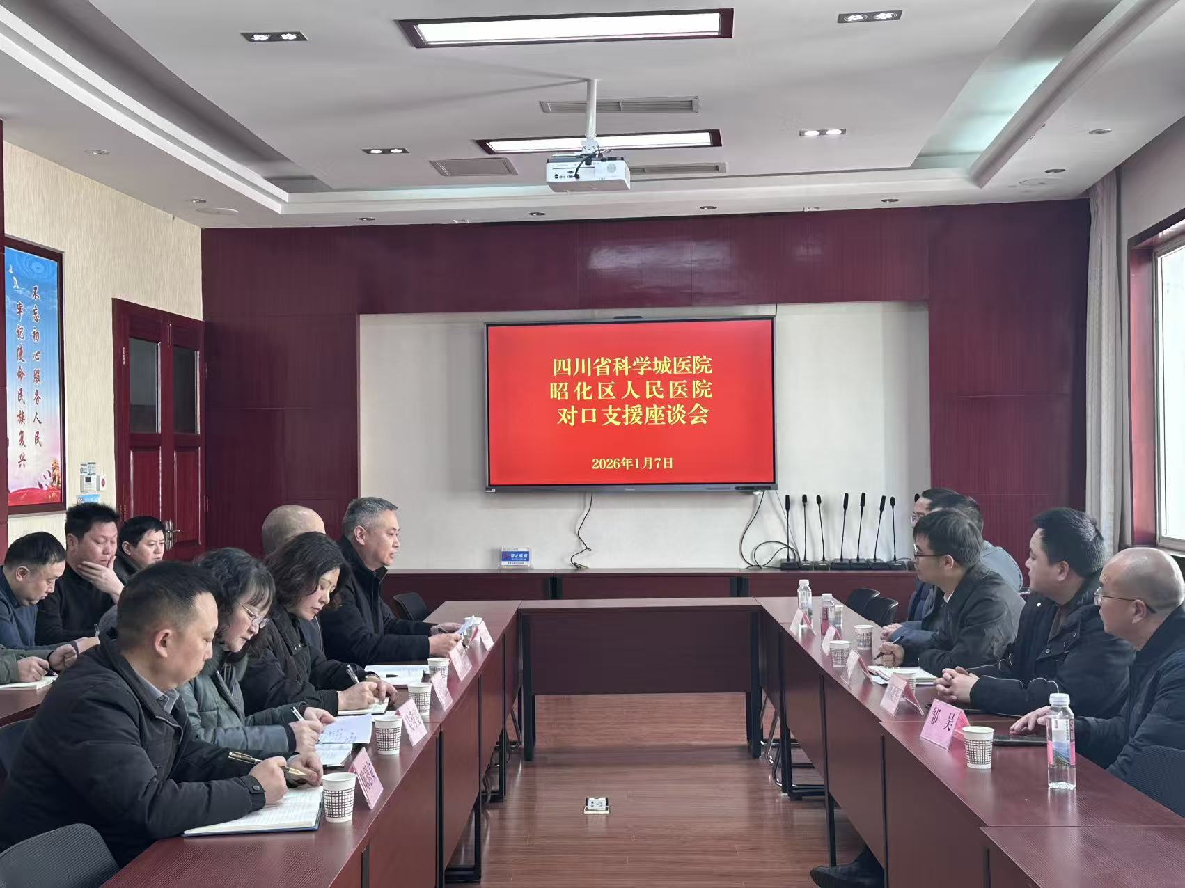 精准帮扶再启新程!四川省科学城医院对口支援昭化区人民医院工作扎实推进(图1) 2.jpg