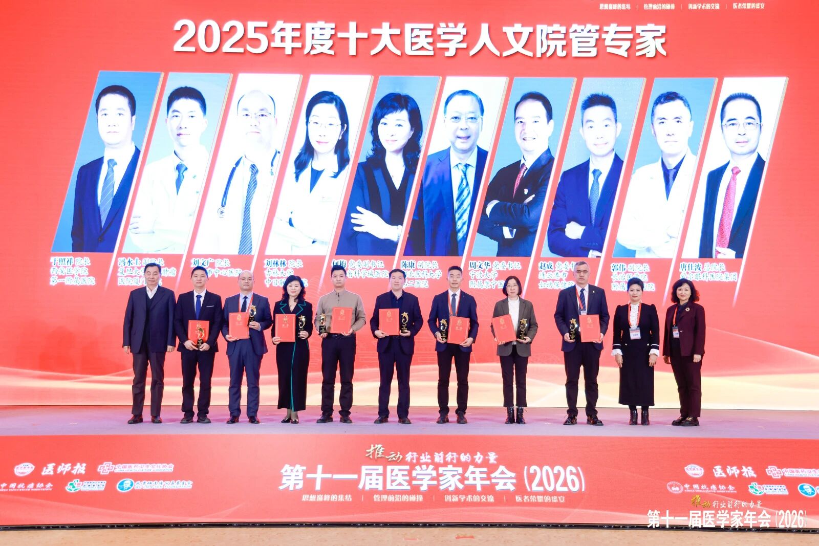 热烈祝贺我院党委副书记何梅荣获2025年度“十大医学人文院管专家”称号(图1) 何书记4.jpg
