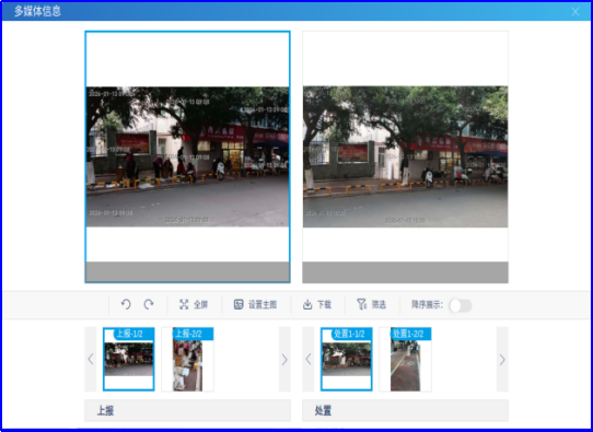 科学城运管服平台试运行 打造“一网统管”新局面(图4) 图片2.png