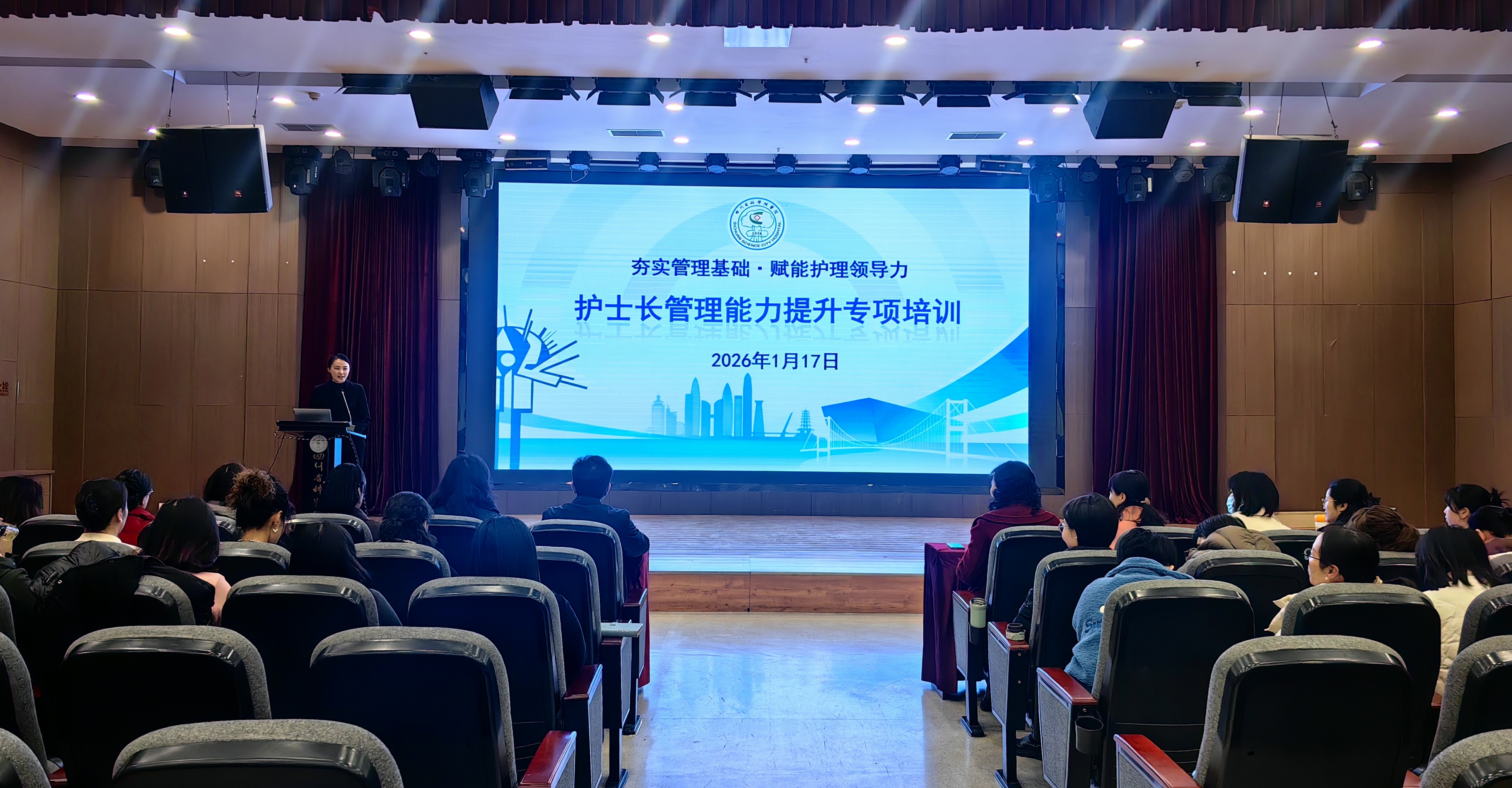 深化合作强基赋能 共促护理管理提升——医院特邀绵阳市中心医院护理专家开展护士长管理能力提升专项培训(图1) 合照1.jpg