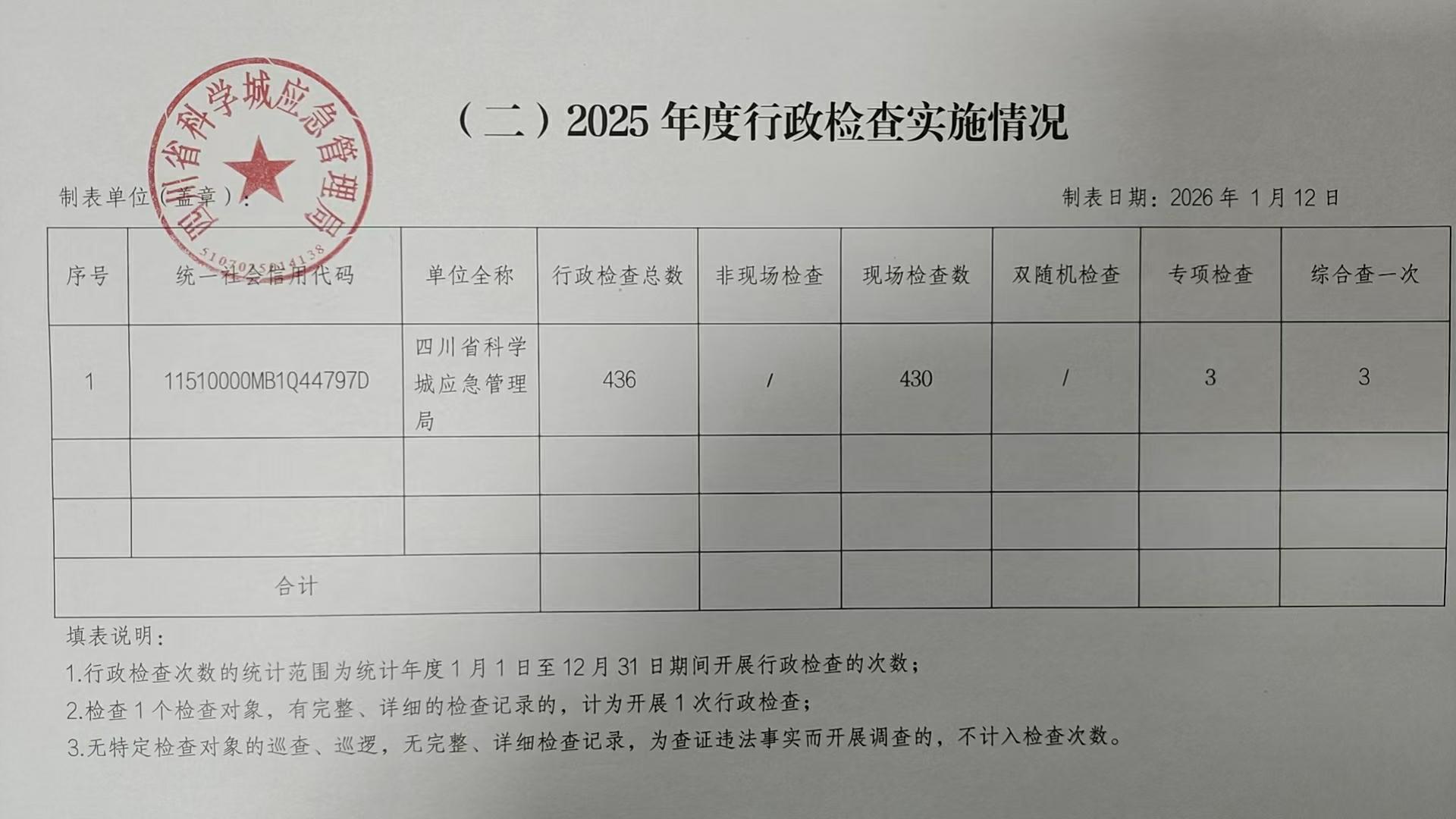 微信图片_20260119133312.jpg