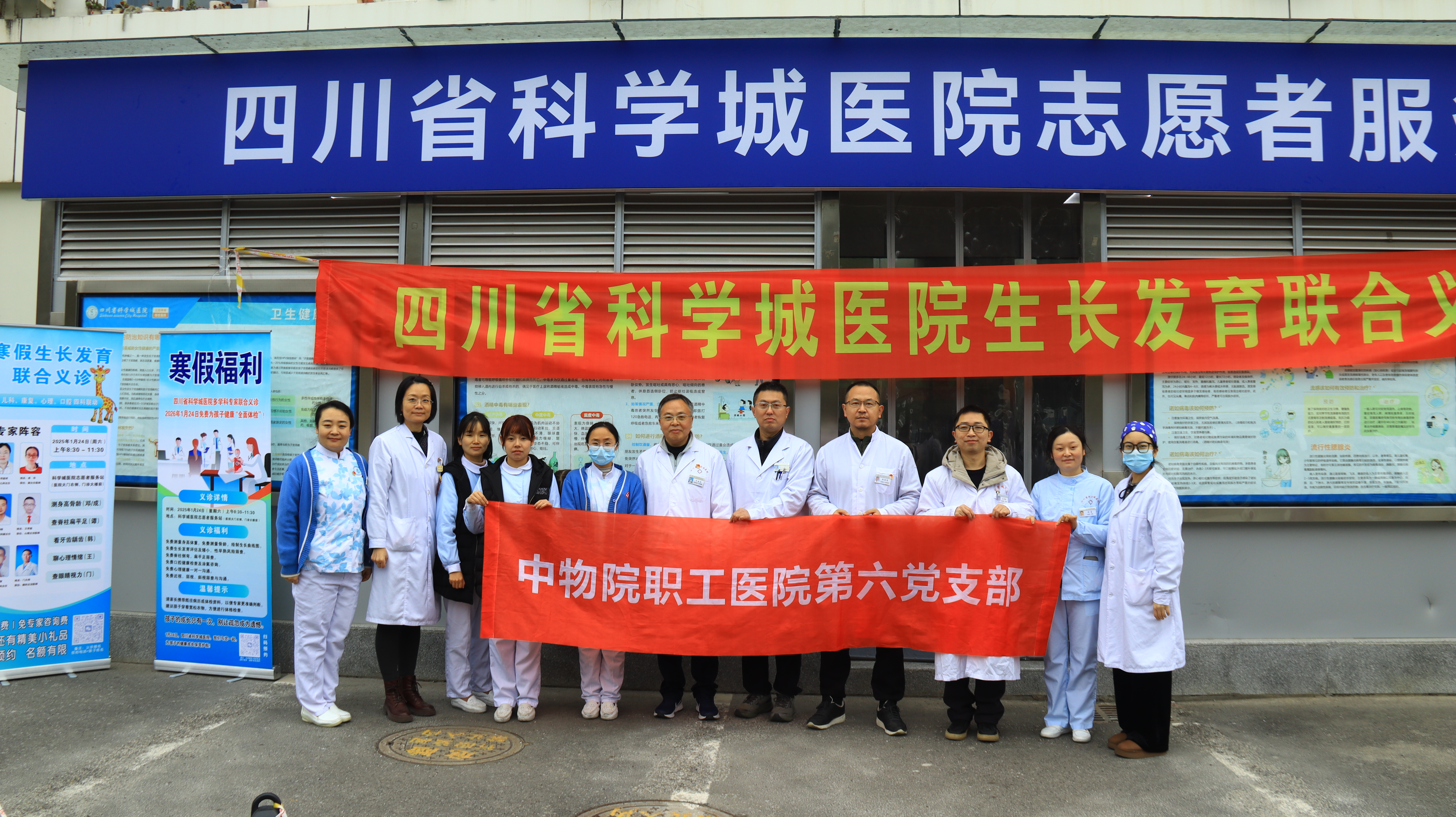 寒假儿童公益义诊圆满结束,贴心服务获家长点赞!(图1) 党支部义诊.jpg