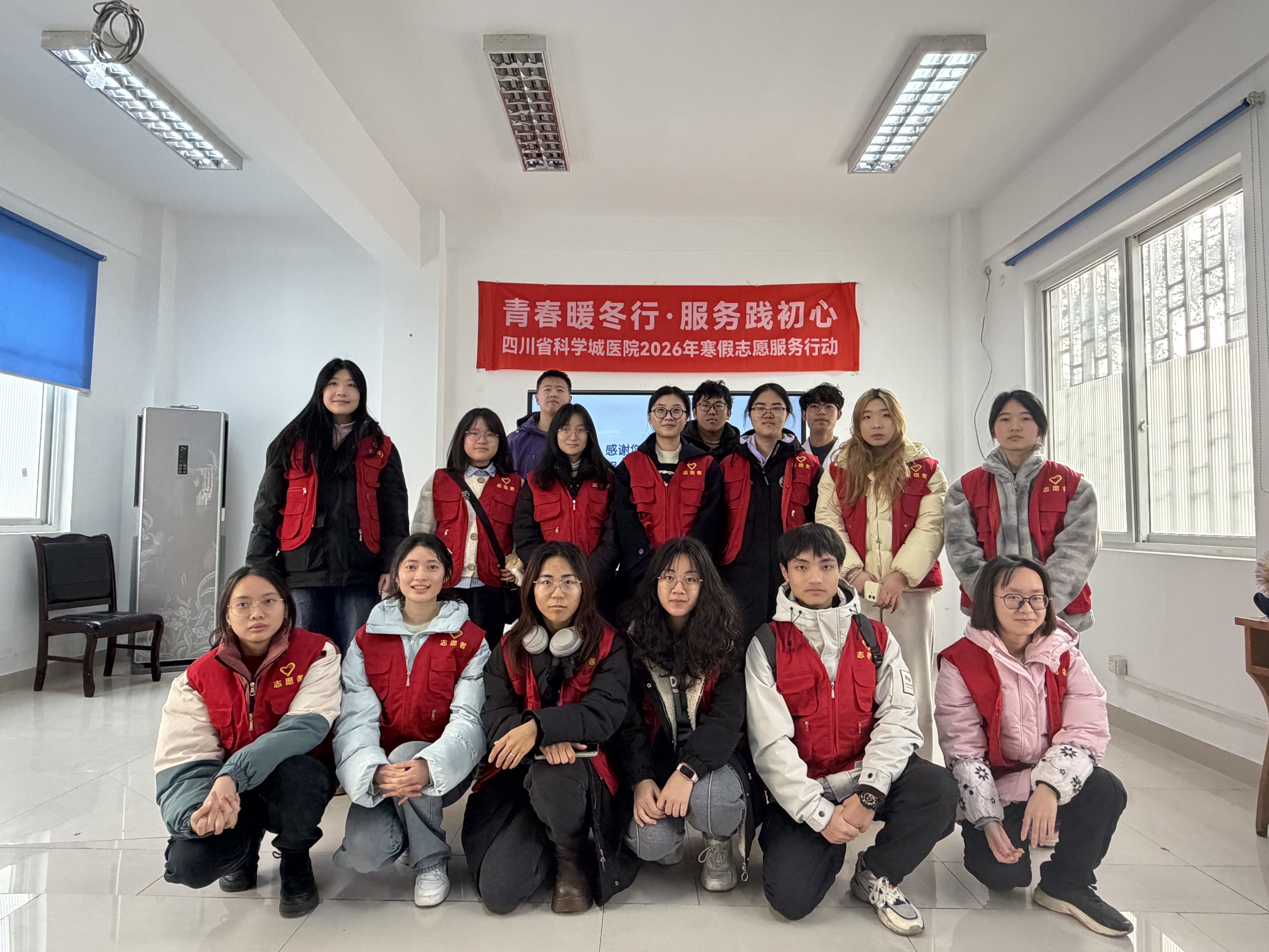 青春志愿红,暖冬医院行|这群大学生志愿者的寒假社会实践超有“心”!(图1) 微信图片_20260126100227_5_638.jpg