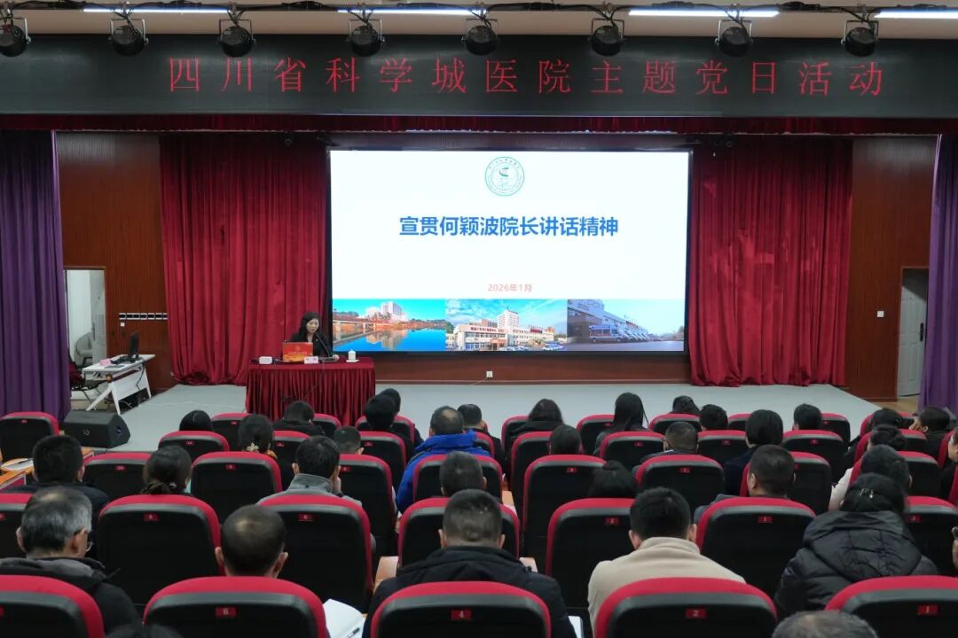 赓续“两弹一星”精神 擘画学科发展蓝图——我院成功举办党员干部政治素养提升专题培训暨学科发展工作会议(图3) 学科发展工作会3.png