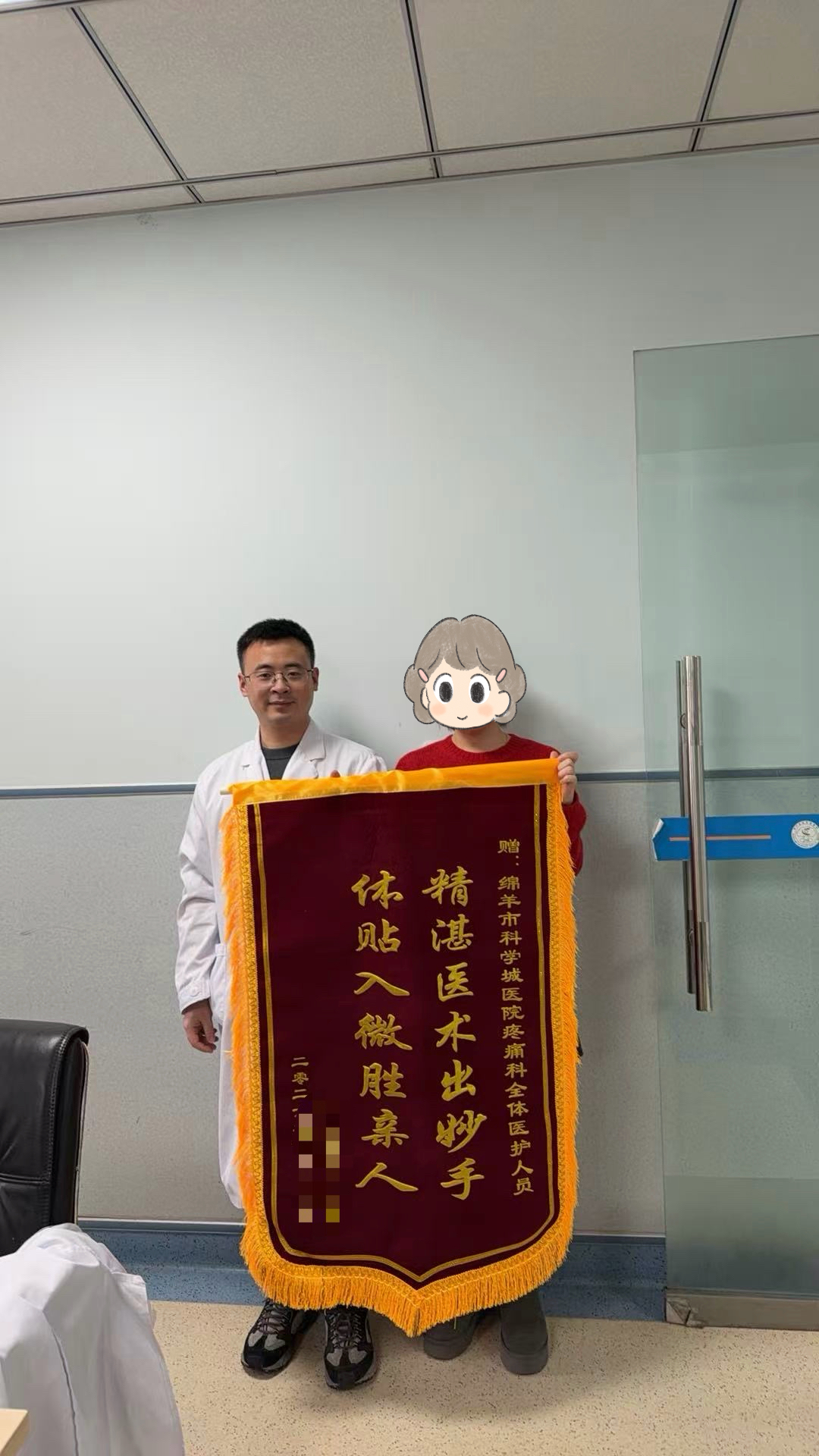 疼痛科微创技术解顽疾 攀枝花患者赴绵摆脱一年颈肩痛困扰 (图2) 2.jpg