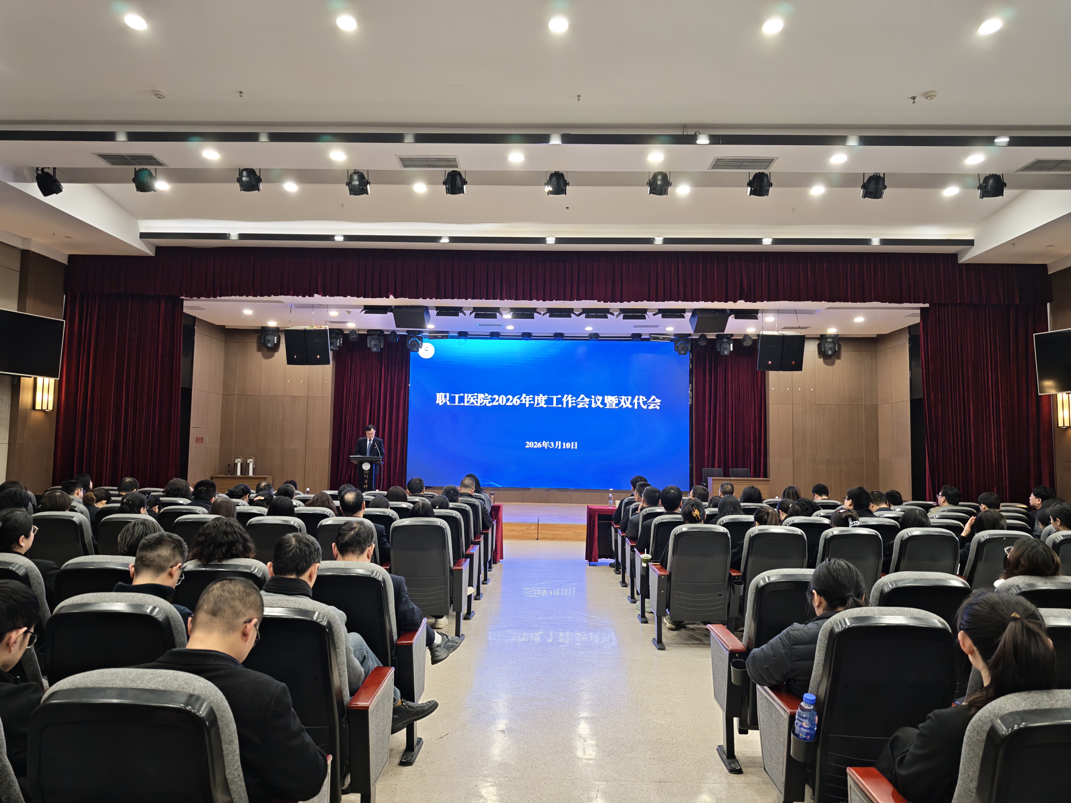 四川省科学城医院召开2026年度 医院工作会议暨双代会(图1) 1.jpg