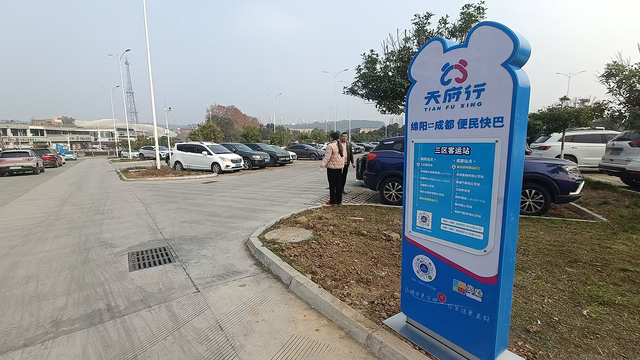 便民快巴成都至科学城 返程专线开通啦(图2) 3.png