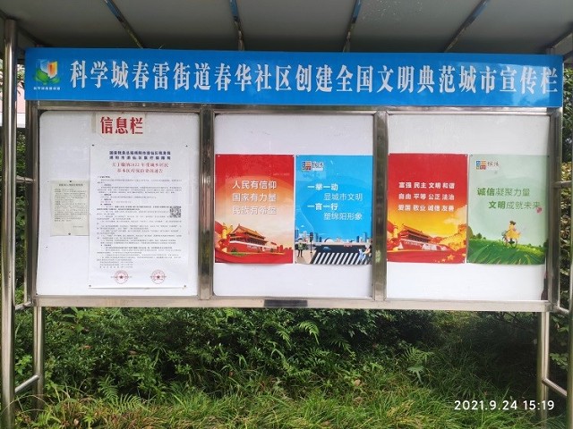 科学城春雷街道召开城乡居民医疗保险参保工作布置会