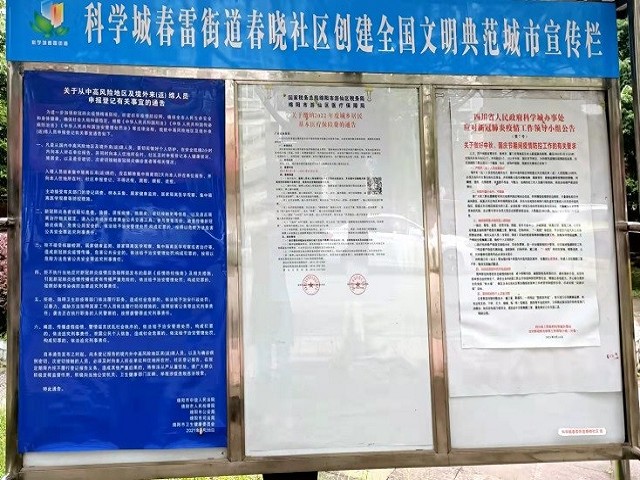 科学城春雷街道召开城乡居民医疗保险参保工作布置会