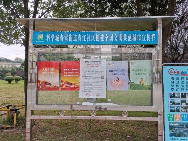 科学城春雷街道召开城乡居民医疗保险参保工作布置会