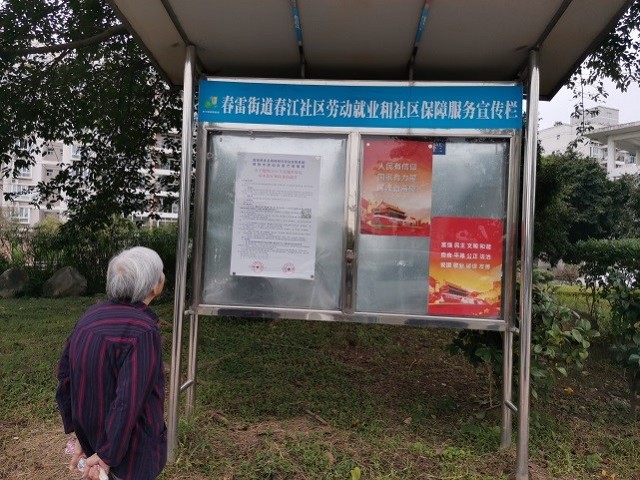 科学城春雷街道召开城乡居民医疗保险参保工作布置会