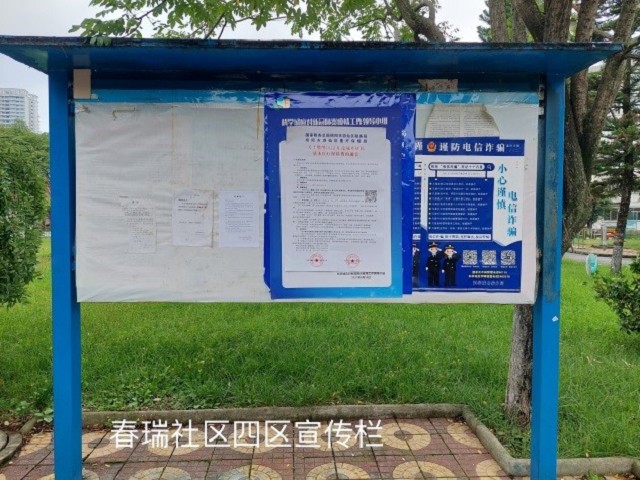 科学城春雷街道召开城乡居民医疗保险参保工作布置会