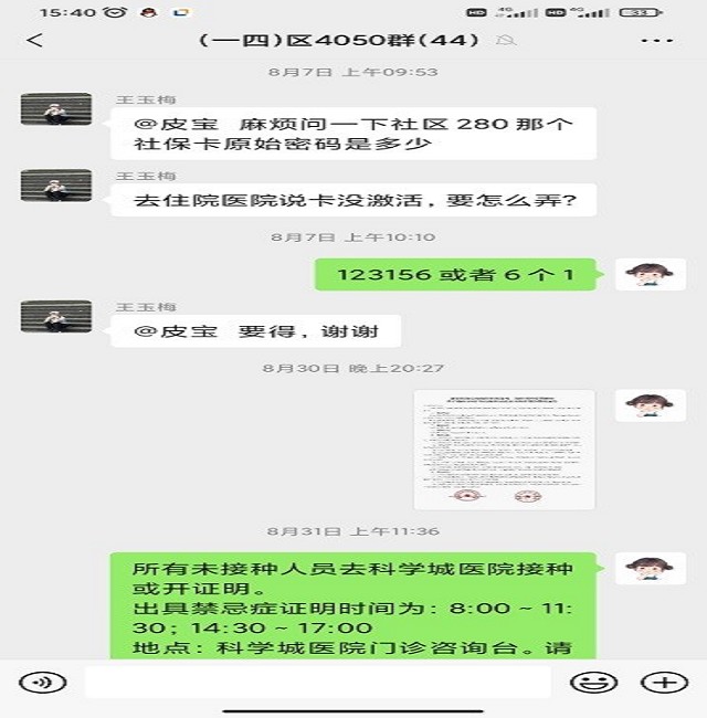 科学城春雷街道召开城乡居民医疗保险参保工作布置会