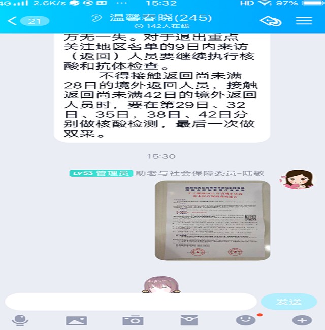 科学城春雷街道召开城乡居民医疗保险参保工作布置会