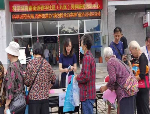 科学城司法局联合春雷街道办开展“我为群众办实事”送法进社区活动