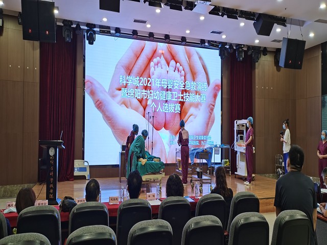 科学城卫健委举办2021年母婴安全急救演练暨绵阳市“妇幼健康卫士”技能比赛个人选拔赛