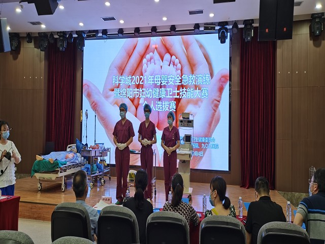 科学城卫健委举办2021年母婴安全急救演练暨绵阳市“妇幼健康卫士”技能比赛个人选拔赛