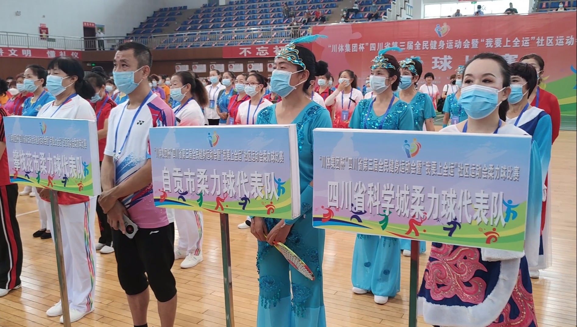 科学城代表队参加四川省第三届全民健身运动会柔力球比赛喜获冠军