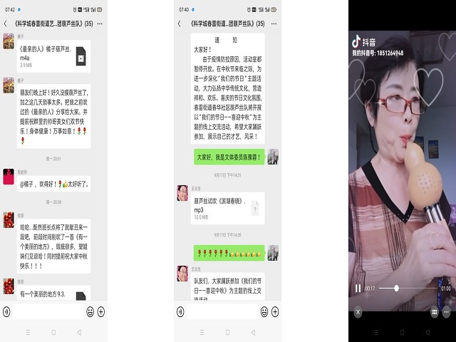 春雷街道工作动态（我们的节日—中秋节专刊—2021年第十七期）