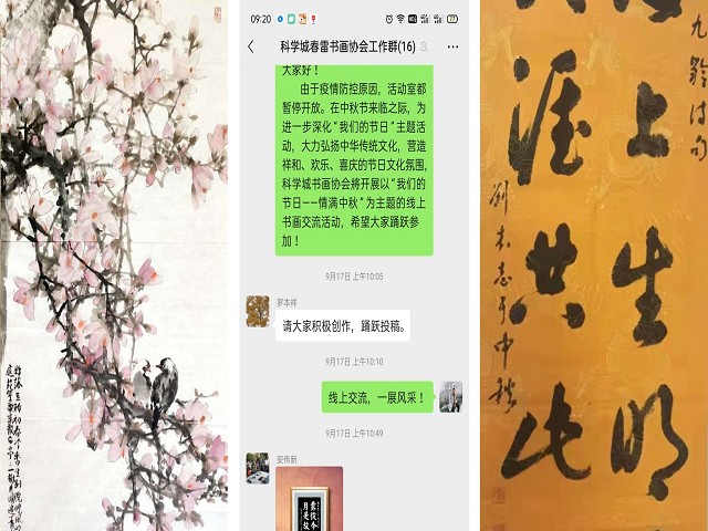 春雷街道工作动态（我们的节日—中秋节专刊—2021年第十七期）