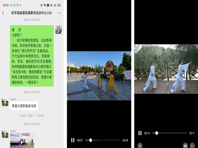 春雷街道工作动态（我们的节日—中秋节专刊—2021年第十七期）