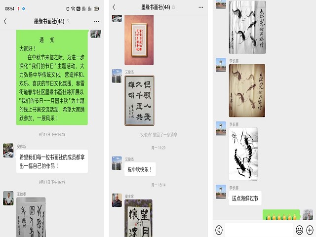 春雷街道工作动态（我们的节日—中秋节专刊—2021年第十七期）
