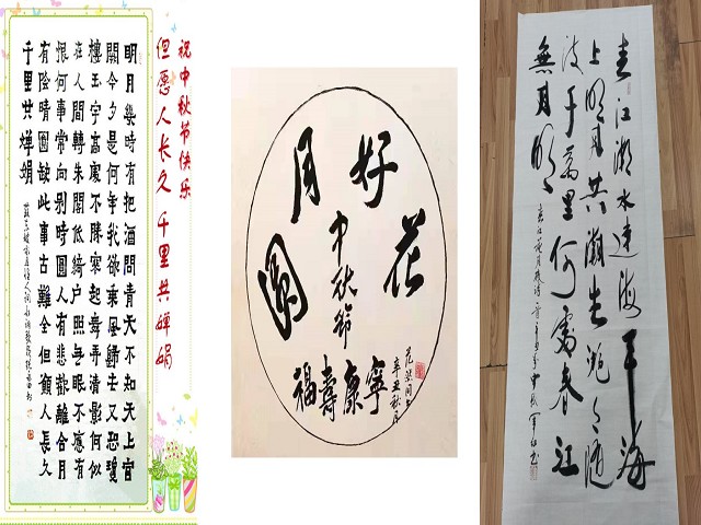 春雷街道工作动态（我们的节日—中秋节专刊—2021年第十七期）