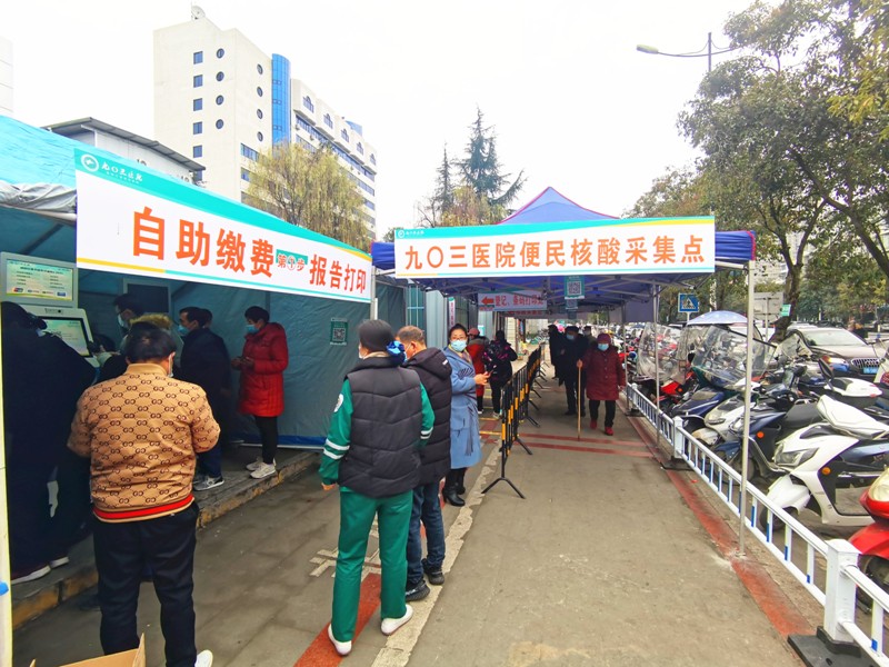 全力保障复工复产  九〇三医院设立便民核酸检测点(图1)
