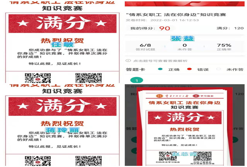 医疗与民政中心分工会组织开展“情系女职工·法在你身边”知识答题活动(图2) 医疗与民政中心分工会组织开展“情系女职工·法在你身边”知识答题活动(图2)