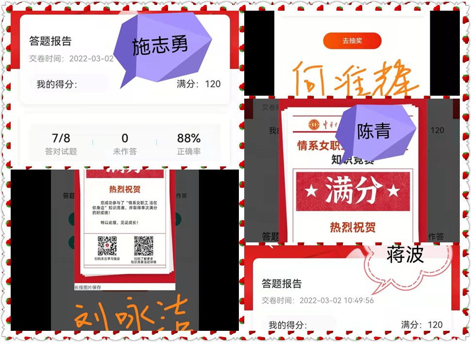 医疗与民政中心分工会组织开展“情系女职工·法在你身边”知识答题活动(图3) 医疗与民政中心分工会组织开展“情系女职工·法在你身边”知识答题活动(图3)