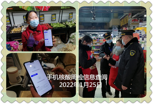 直击!科学城疫情防控卫生监督保卫战(图2) 直击!科学城疫情防控卫生监督保卫战(图2)