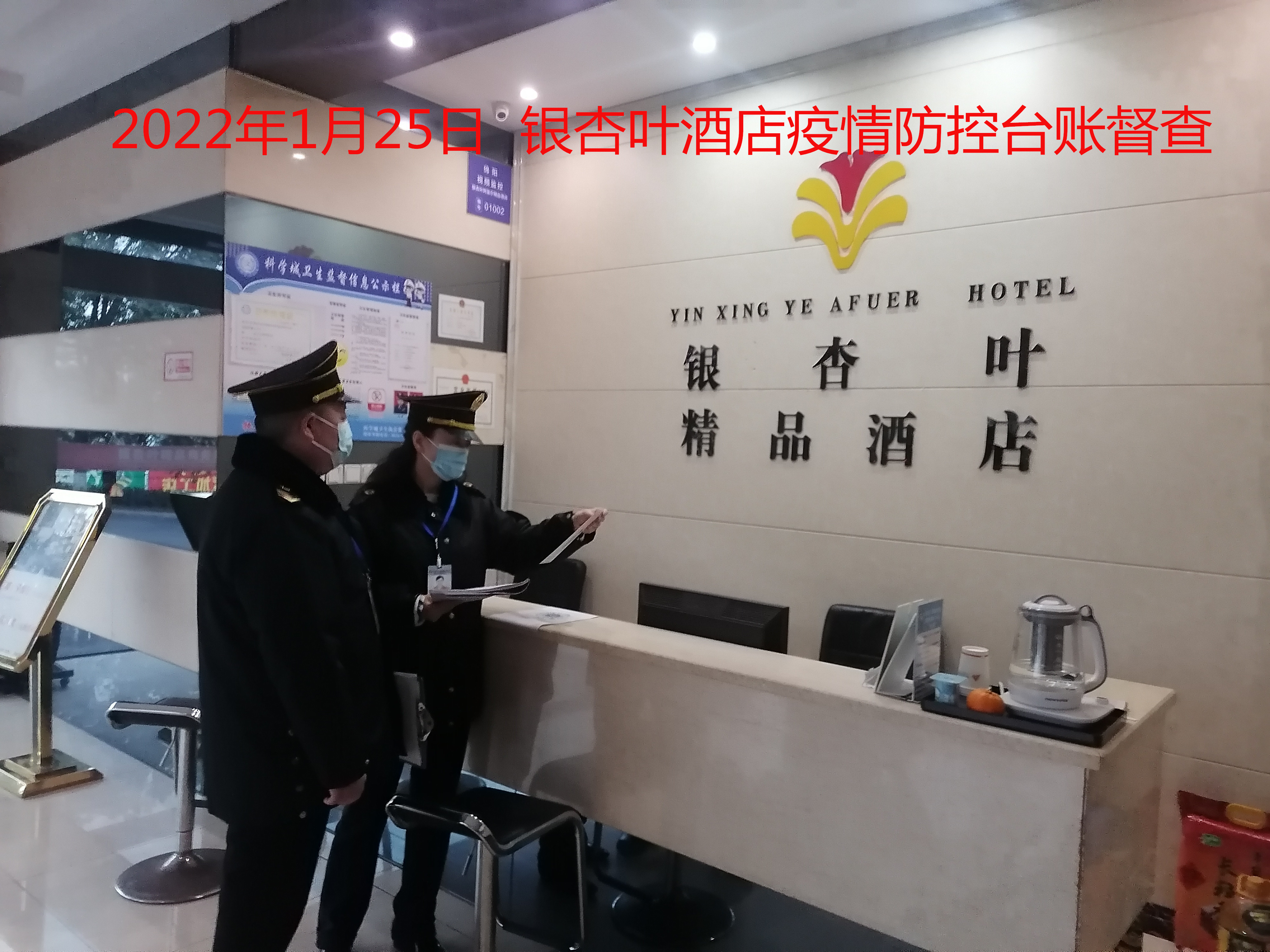 直击!科学城疫情防控卫生监督保卫战(图1) 直击!科学城疫情防控卫生监督保卫战(图1)