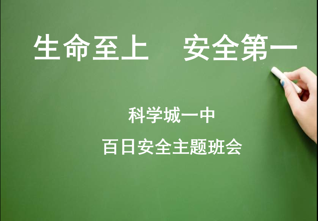 绵阳市首批生命教育基地学校!——五育并举齐发力,生命教育谱新篇(图10) 图片