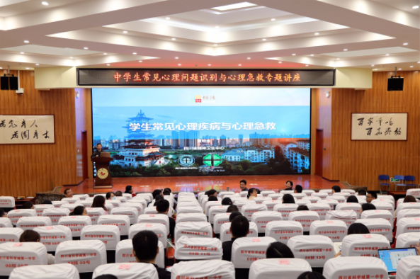 绵阳市首批生命教育基地学校!——五育并举齐发力,生命教育谱新篇(图7) 图片