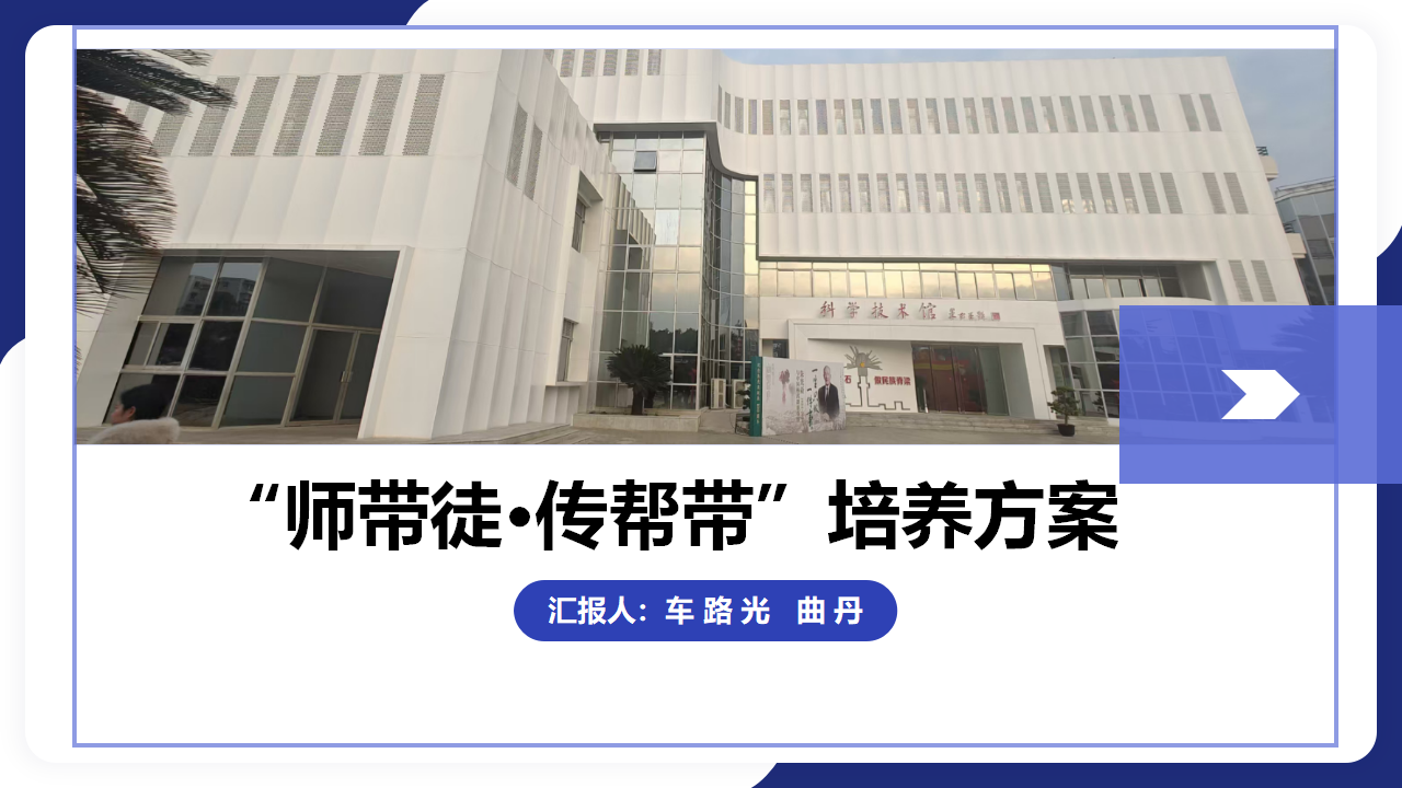 教育文化服务中心 组织“师带徒、传帮带”结对活动(图2) 图片2.png