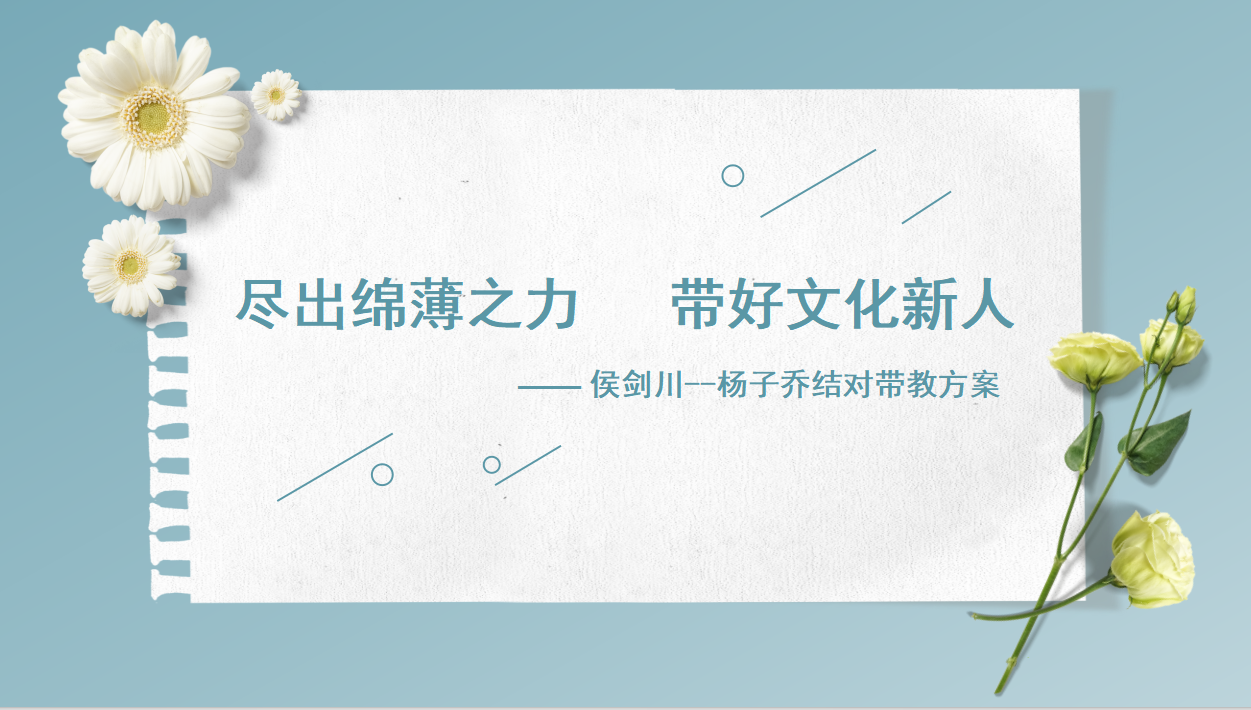 教育文化服务中心 组织“师带徒、传帮带”结对活动(图4) 图片4.png